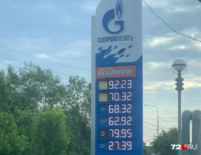Еще из нового&nbsp;— стоимость топлива, которая за последние несколько дней немного, но подросла | Источник: читательница 72.RU 
