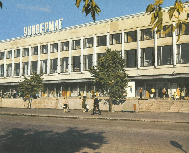 ЦУМ в прошлом. Вы его таким помните? | Источник: «Горизонты Тюмени». Издательство «Советская Россия» 1990 г. Фото В. И. Панова