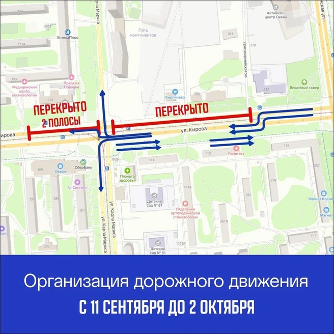 Маршрут перекрытий на ул. Кирова | Источник: пресс-служба администрации Ижевска / Telegram.org