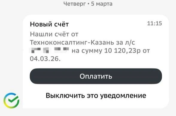 Разница в суммах ЖКУ за январь и февраль составила полторы тысячи рублей  | Источник: личный архив Марии