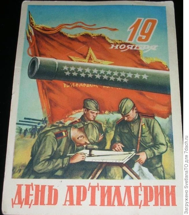 Праздник появился в 1944 году | Источник: 7dach.ru