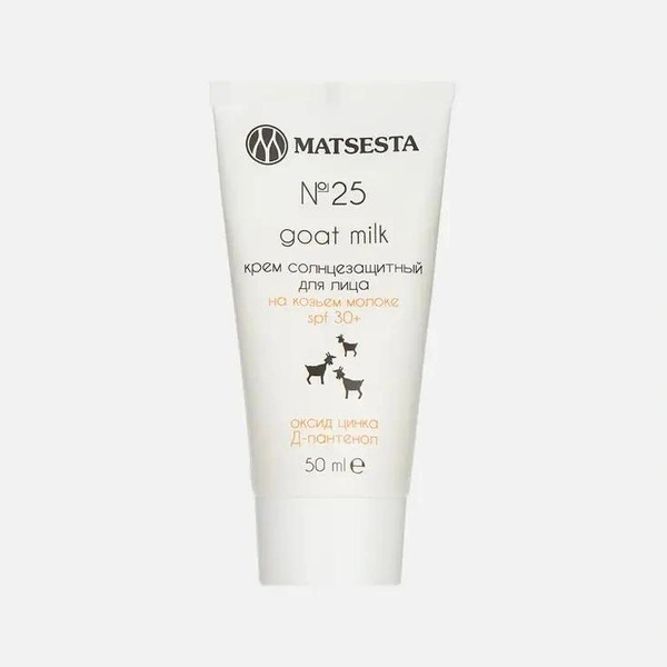  Крем солнцезащитный для лица SPF 15+ Matsesta goat milk №25 