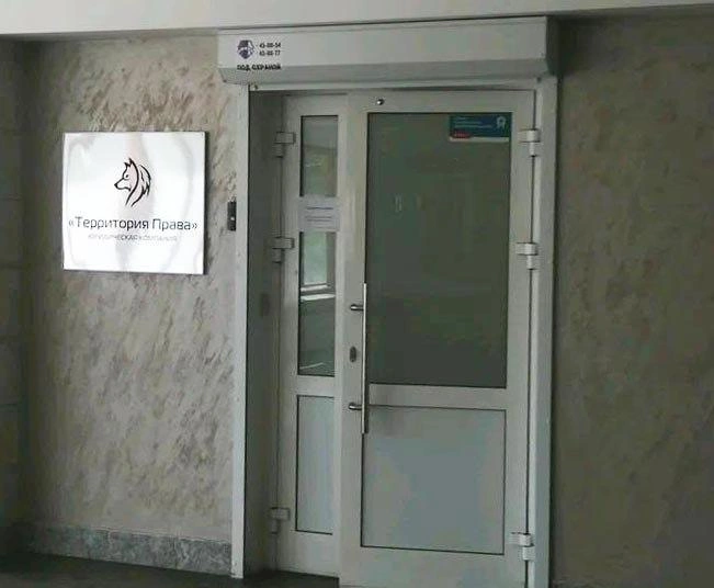 Компания называлась «Территория права» | Источник: ГУ МВД по Иркутской области / T.me