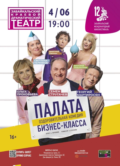 В спектакле заняты легенды сцены и экрана | Источник: организаторы ЗМКФ