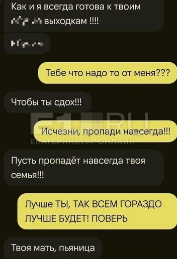 Источник: читательница E1.RU Виктория