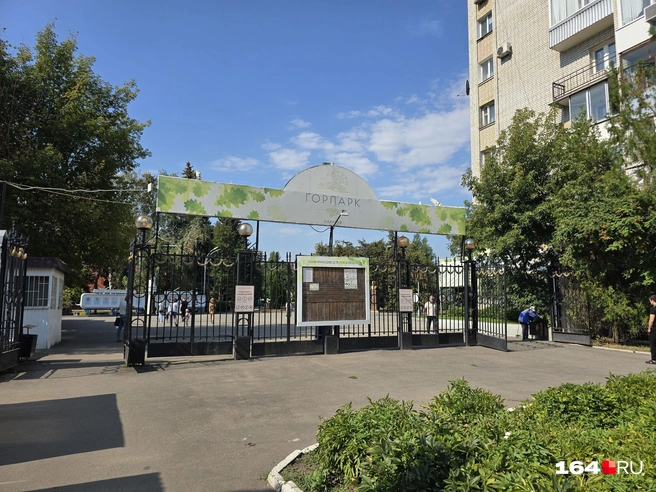 При входе в Горпарк о трагедии ничего не напоминает | Источник: Семен Коротов-Майбах / 164.RU