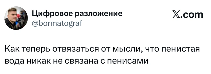 Источник: X (Twitter)