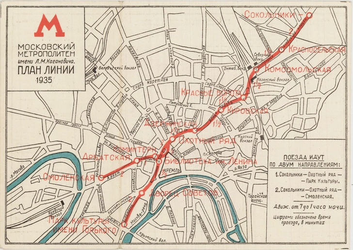 Не от «Сокольников до Парка»: как строились 3 станции Московского метро, «забытые» в песенке извозчика