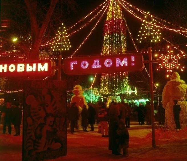 С Новым годом! | Источник: В. Кудринский / Pastvu.com