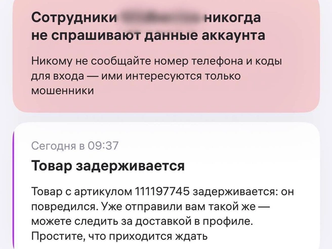 Источник: скриншот