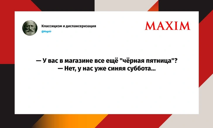 Шутки понедельника и «девять часов в одной позе»