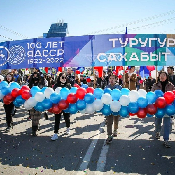 В 2022 году исполнилось 100 лет со дня образования ЯАССР | Источник: Федерация профсоюзов РС (Я)