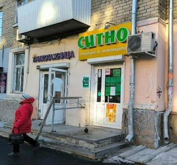В декабре 2024 года на Плеханова еще работал магазин «Ситно» | Источник: Yandex / Maps