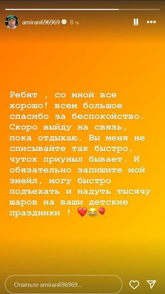 Надувал шары и плакал: Амиран Сардаров сорвался в прямом эфире из-за любви