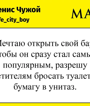 Шутки пятницы и учреждение для непослушных детей
