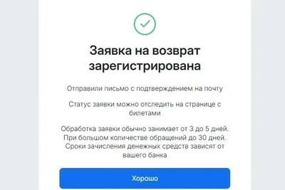 Заявки на возврат билетов Канье Уэста начали принимать