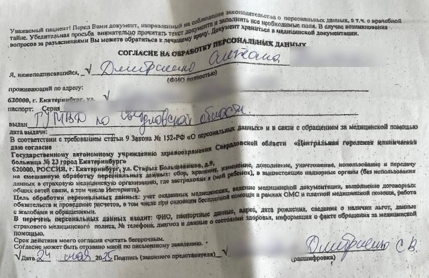 Судя по документам, в тот день Снежана всё же обращалась в 23-ю больницу | Источник: читатель E1.RU