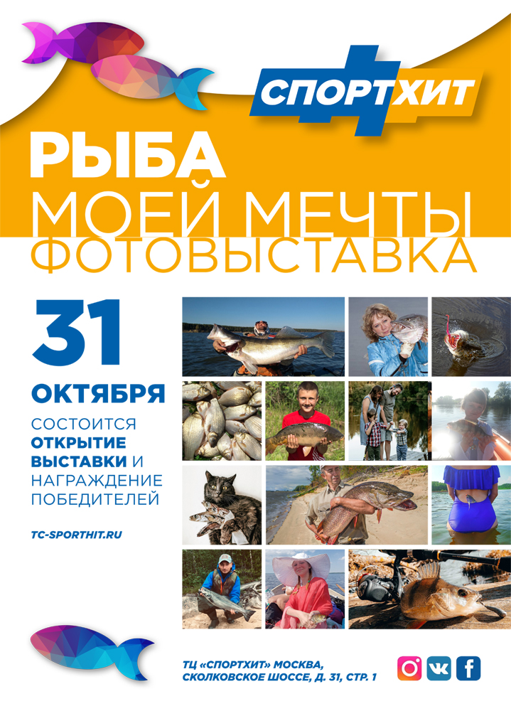 Фото №1 - «Рыба моей мечты»: открытие выставки конкурсных работ и награждение победителей