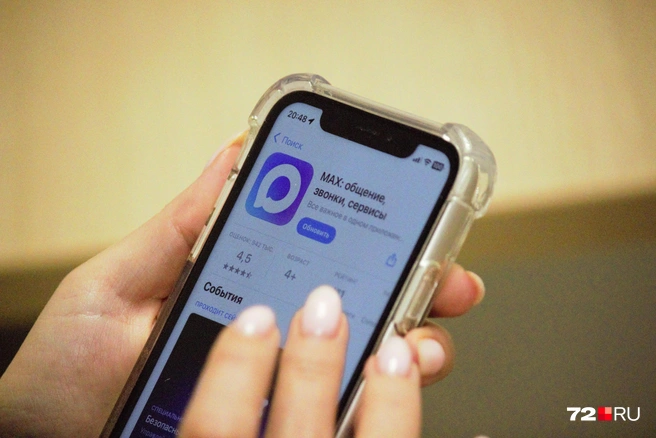 Детям и родителям предложили установить мессенджер | Источник: Павел Красоткин / 72.RU