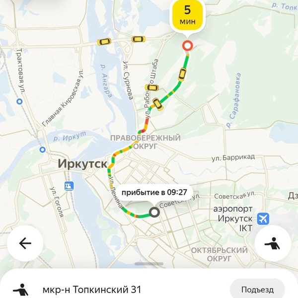 Источник: Яндекс Go