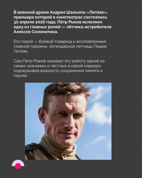 Источник: rykovpeter / Instagram*