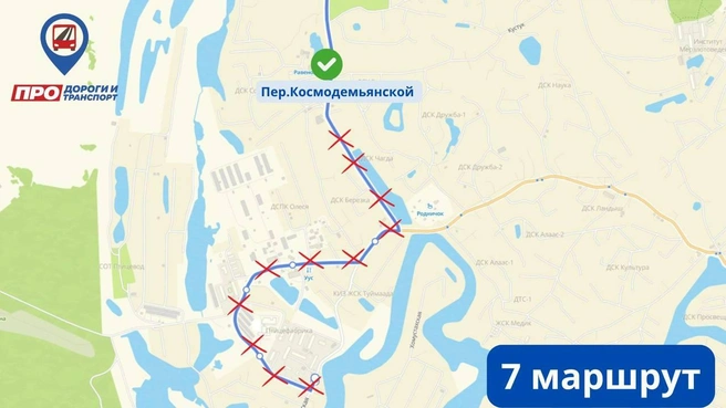 Изменения маршрута № 7 | Источник: ПРО Дороги и транспорт / T.me