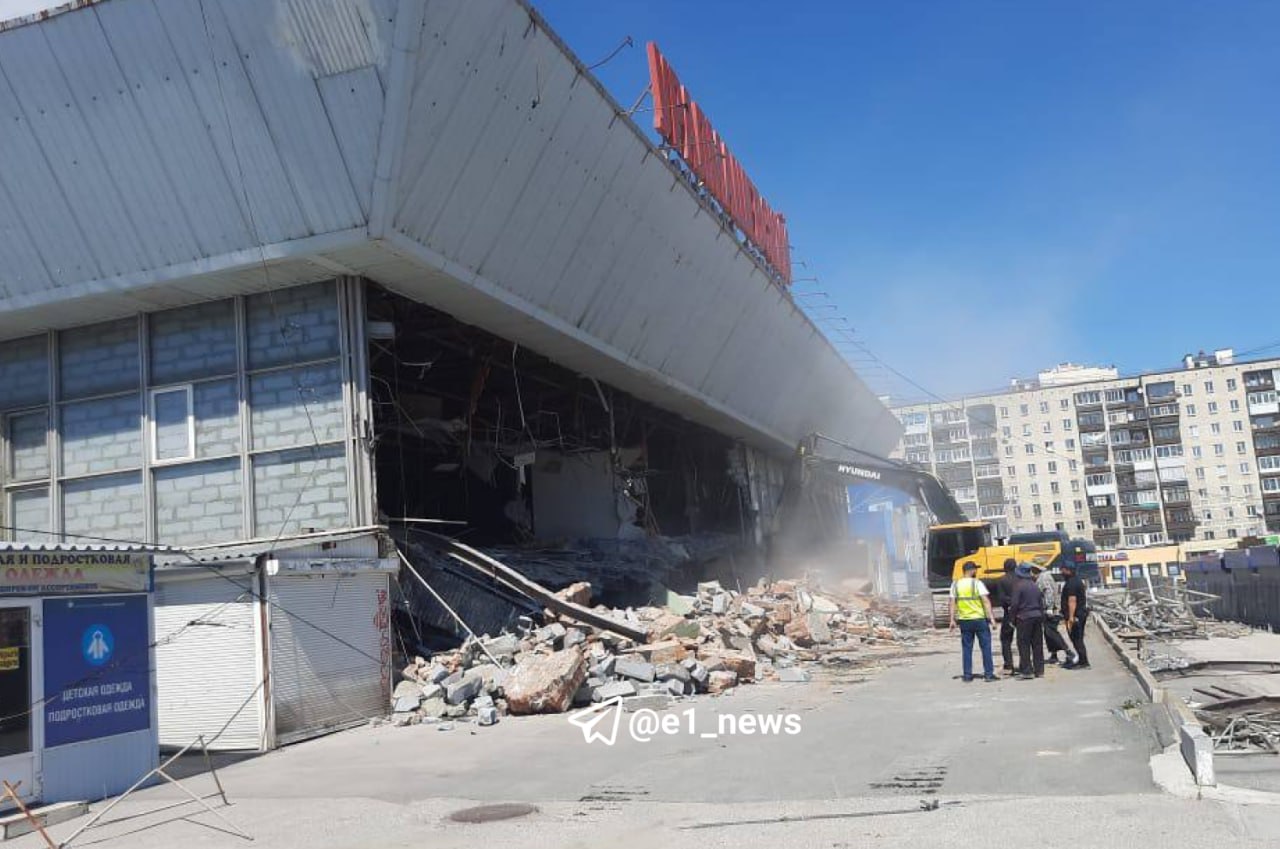 В Екатеринбурге начали крушить легендарный Уралмашевский рынок - 7 июля  2024 - Е1.ру