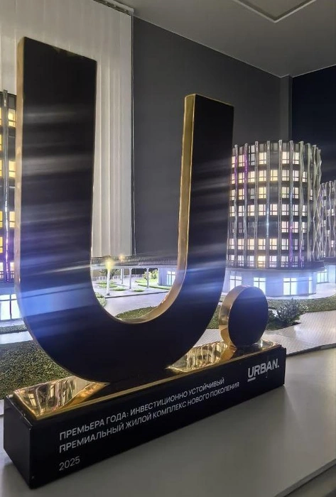 Победитель премии URBAN Awards — 2025 доказал, что настоящая трансформация — это баланс между инновациями и верностью принципам | Источник: «Горстрой»
