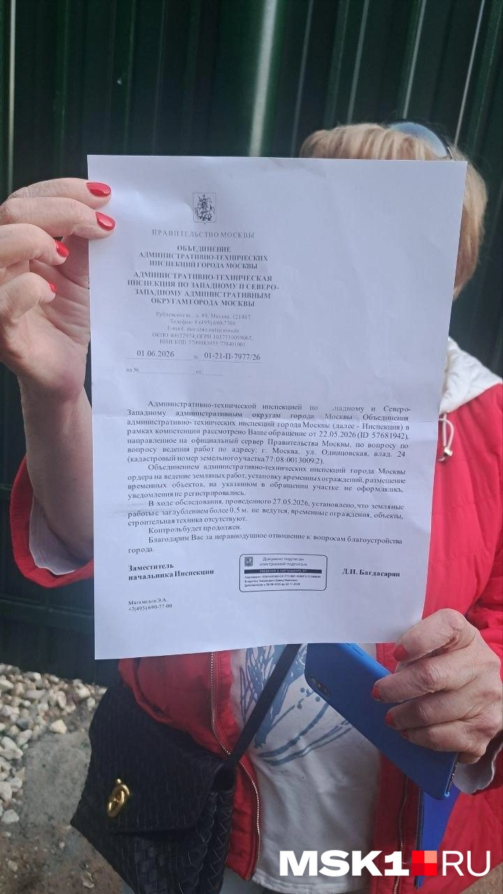В ответе от ОАТИ сказано, что разрешение на проведение работ не выдавалось | Источник: Арина Майорова / MSK1.RU