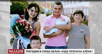 Мечтала о красивой жизни, но имела проблемы с мужем и долги: исчезновение 32-летней матери из Ростова-на-Дону