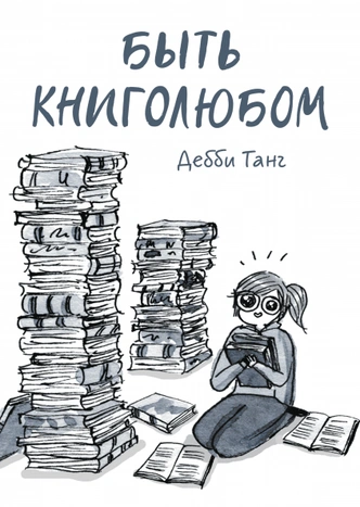 Что подарить на Новый год: 9 книг, которые порадуют любого книголюба