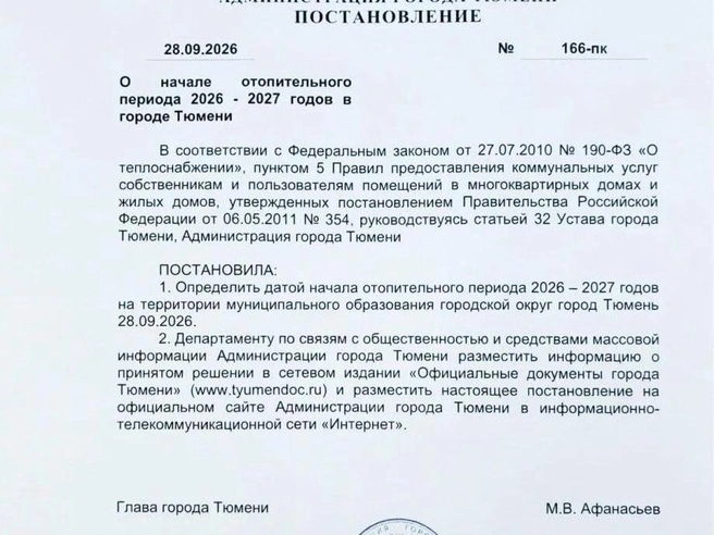 Источник: Максим Афанасьев / VK.RU