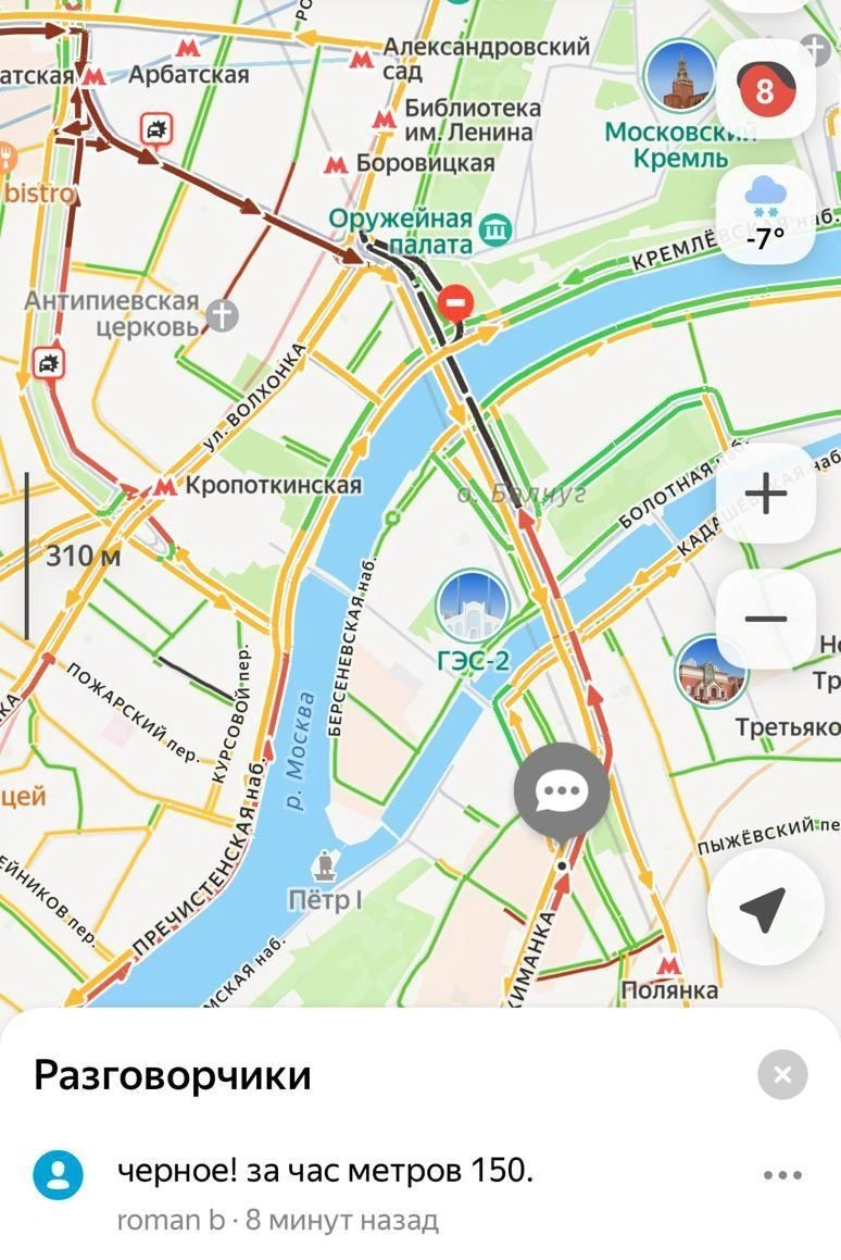 Где сейчас не проехать в Москве | Источник: Яндекс.карты