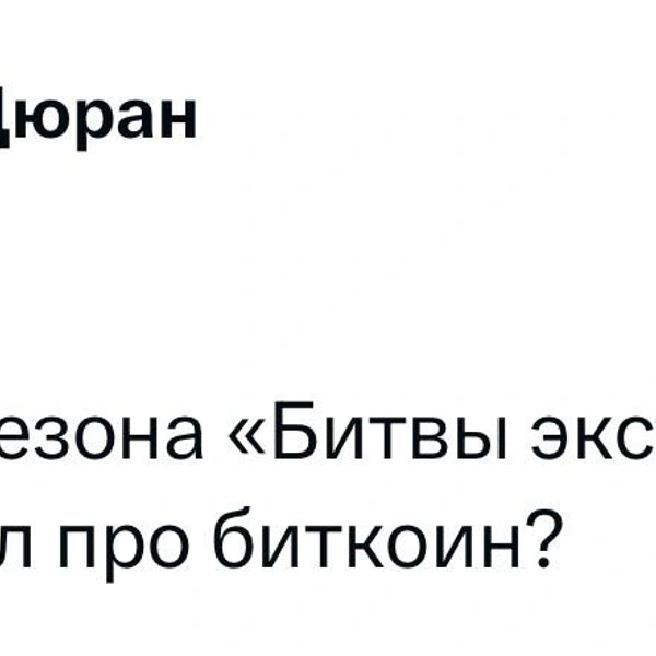 Источник: X (Twitter)