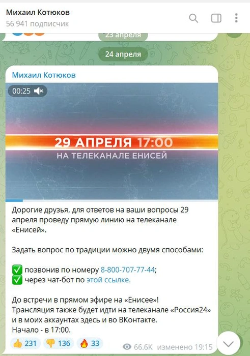 Источник: Михаил Котюков / Telegram