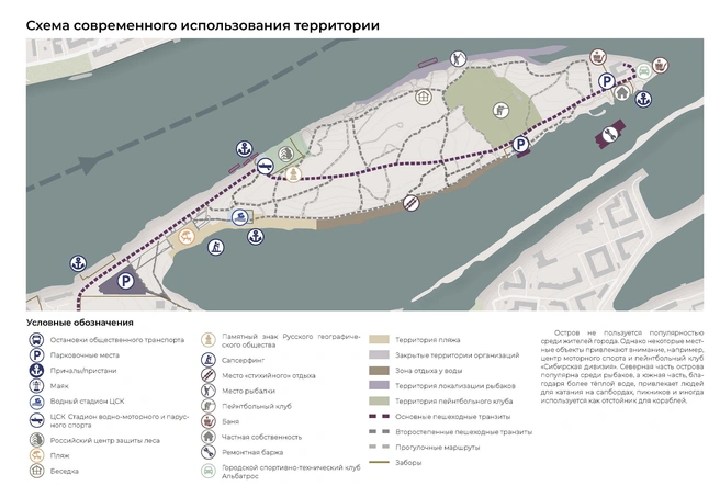 Остров Молокова сейчас не особо популярен у горожан, отмечают проектировщики | Источник: А2 / proa2.ru
