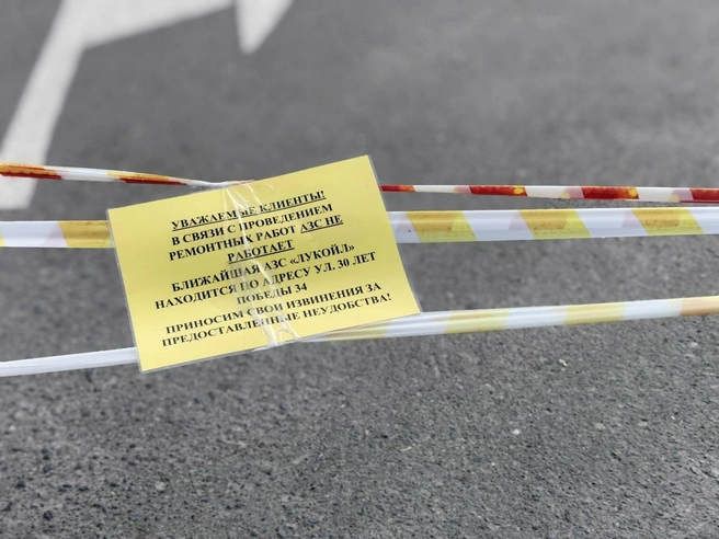 В объявлении на заправке «Лукойл» пишут, что закрыта она из-за ремонтных работ | Источник: 72.RU 