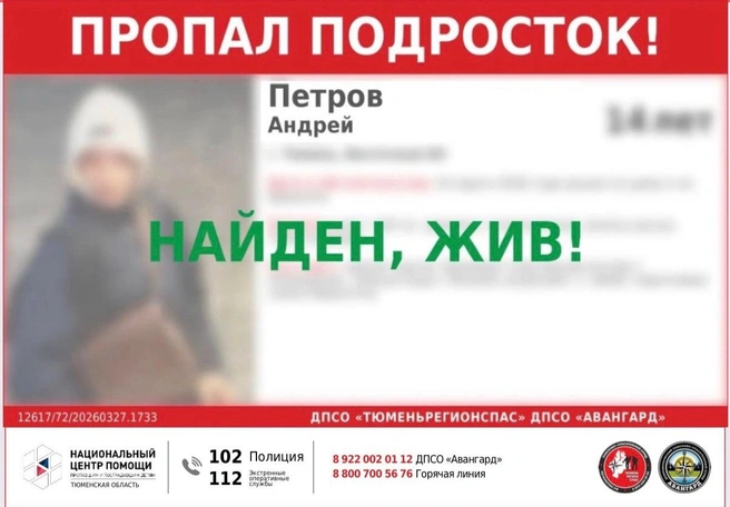 Ориентировка на молодого человека | Источник: Поисково-спасательный отряд «Авангард» / Vk.com