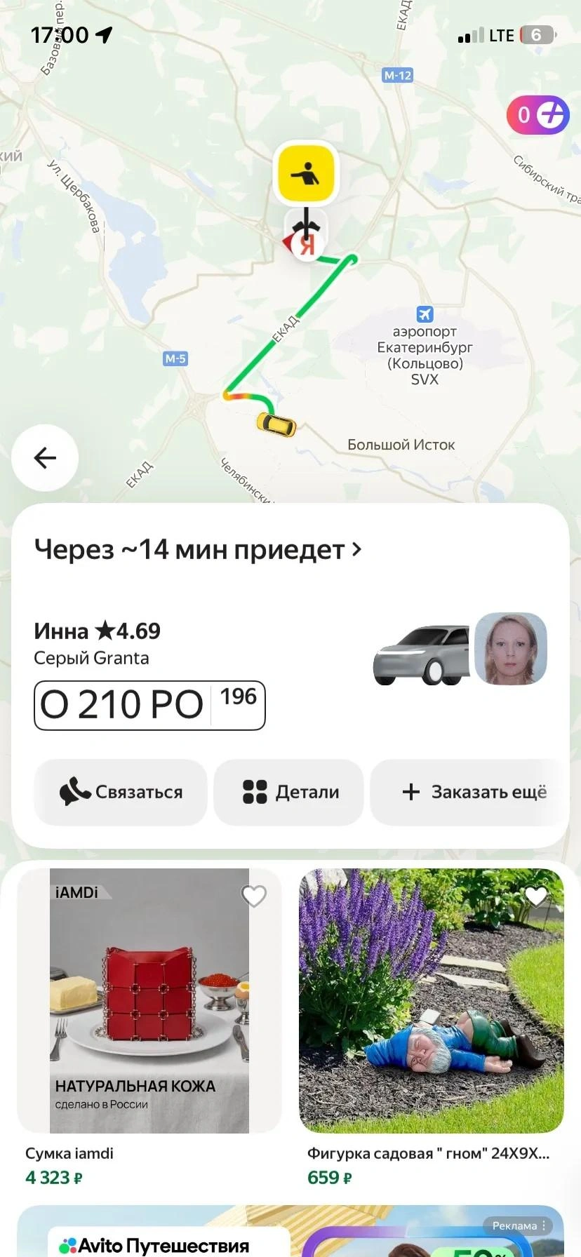 Источник: читатель E1.RU