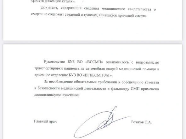 Источник: родственники Валерия
