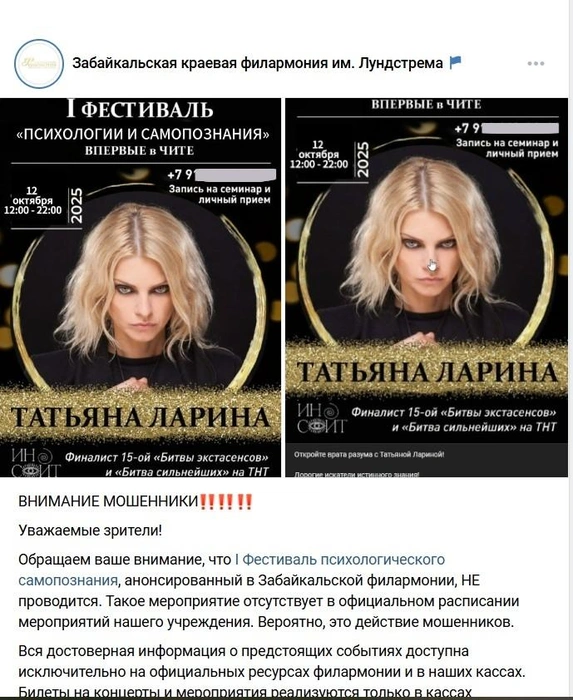 скриншот со страницы филармонии