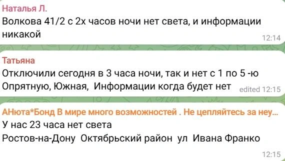 Источник: news161ru / T.me