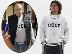 Где купить свитер CCCP как у Лаврова?