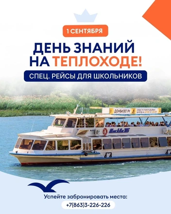 Источник: «ДонТур»