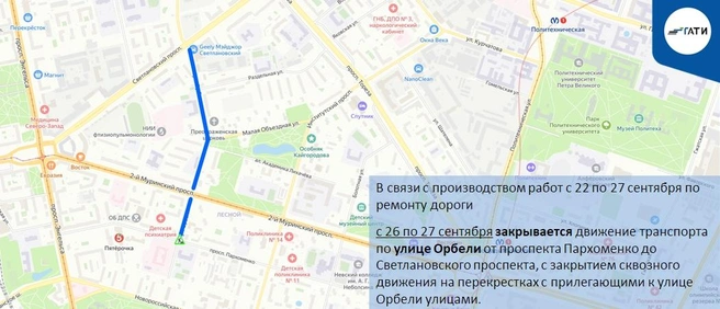 Источник: ГАТИ Петербурга
