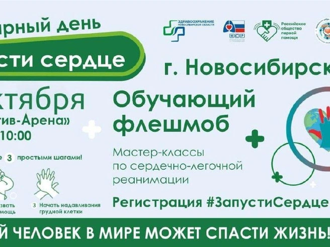 Для регистрации необходимо отсканировать QR-код | Источник: Новосибирский медицинский колледж