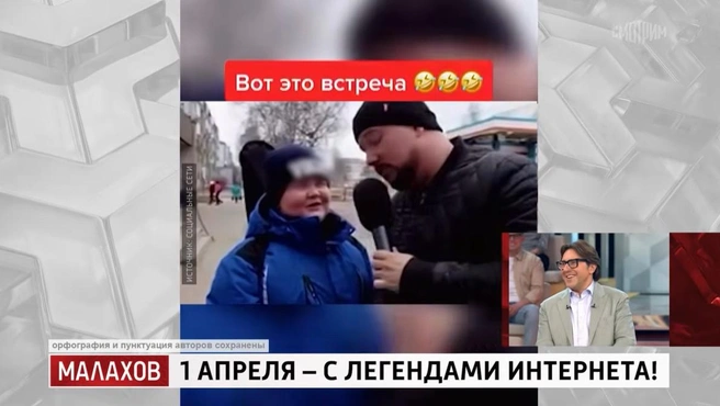 Малахова такая версия школьника рассмешила | Источник: «Малахов» / «Россия 1»