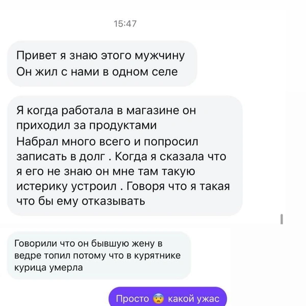 Мужчина вел себя агрессивно со многими девушками | Источник: @nikoletova*