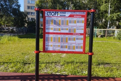 У школы №16 в Кузнецке открылась площадка ГТО