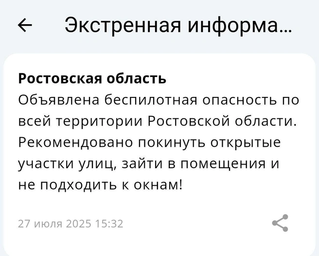 Источник: приложение МЧС России